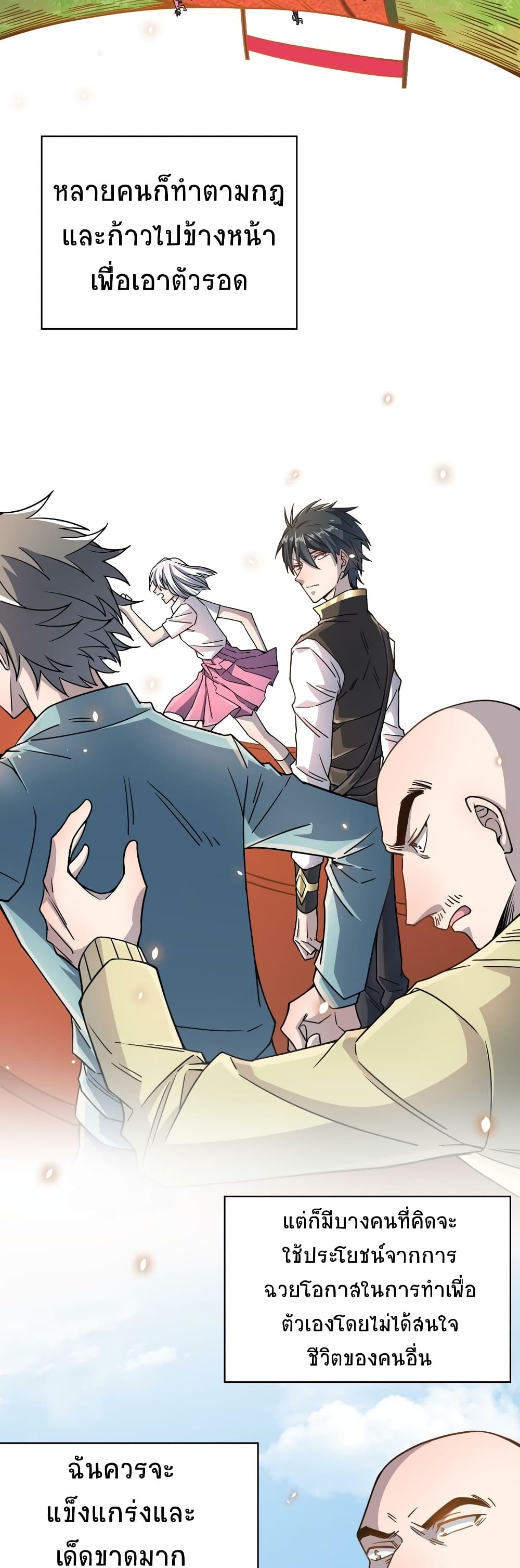 Global Killing Awakening SSS Level Talent At The Beginning! ตอนที่ 30 (3)